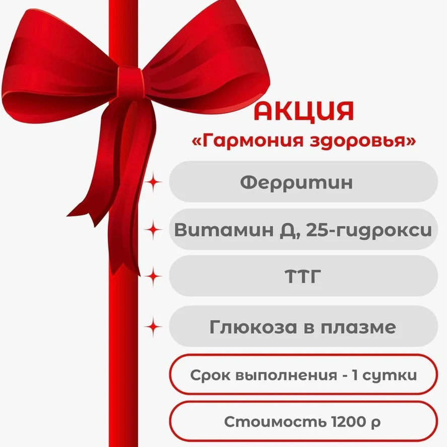 Акция «Гармония здоровья»