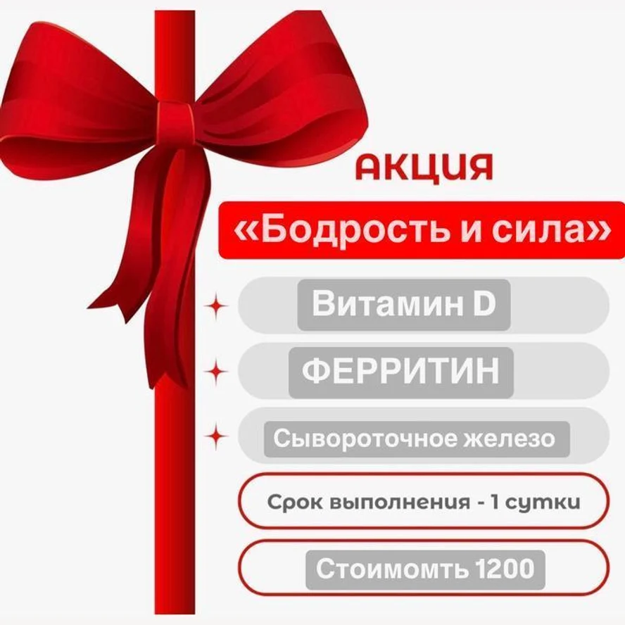 Акция "Бодрость и сила"