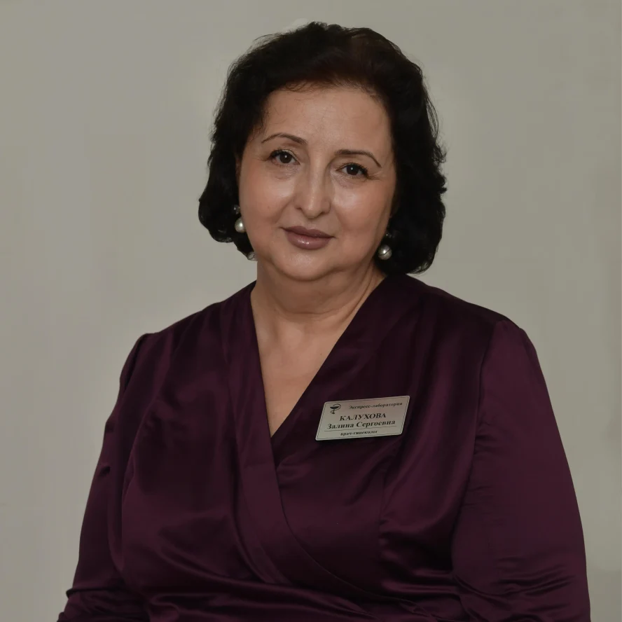 Калухова Залина Сергоевна